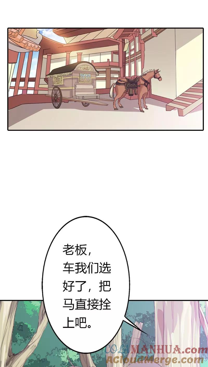 第3季15话万能月饼-这个神兽有点萌系列之通天嗜宠-左岸卡漫（第5张）