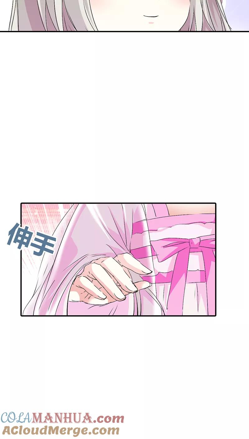 第3季16话你个骗子-这个神兽有点萌系列之通天嗜宠-左岸卡漫（第17张）