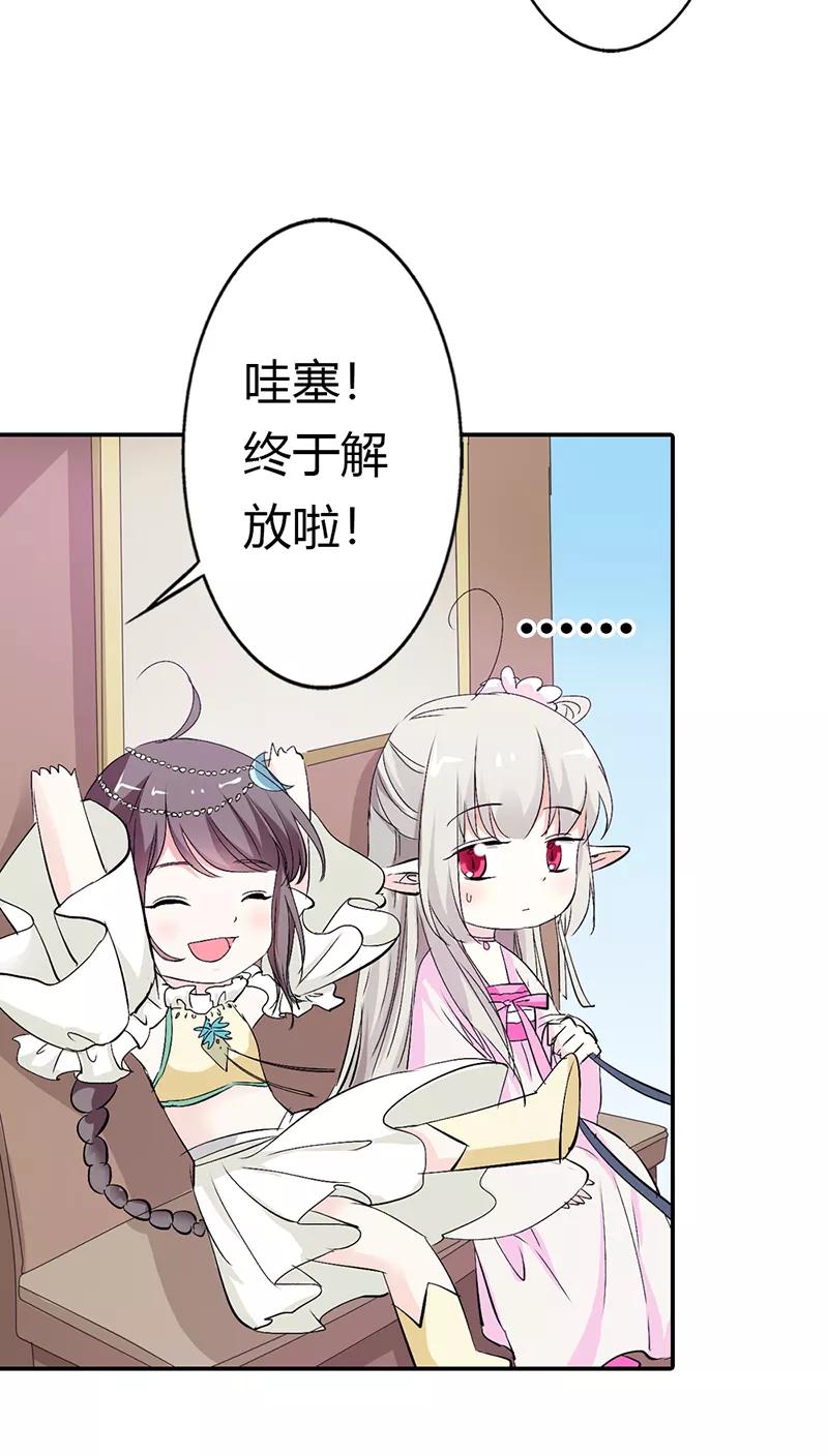 第3季16话你个骗子-这个神兽有点萌系列之通天嗜宠-左岸卡漫（第12张）
