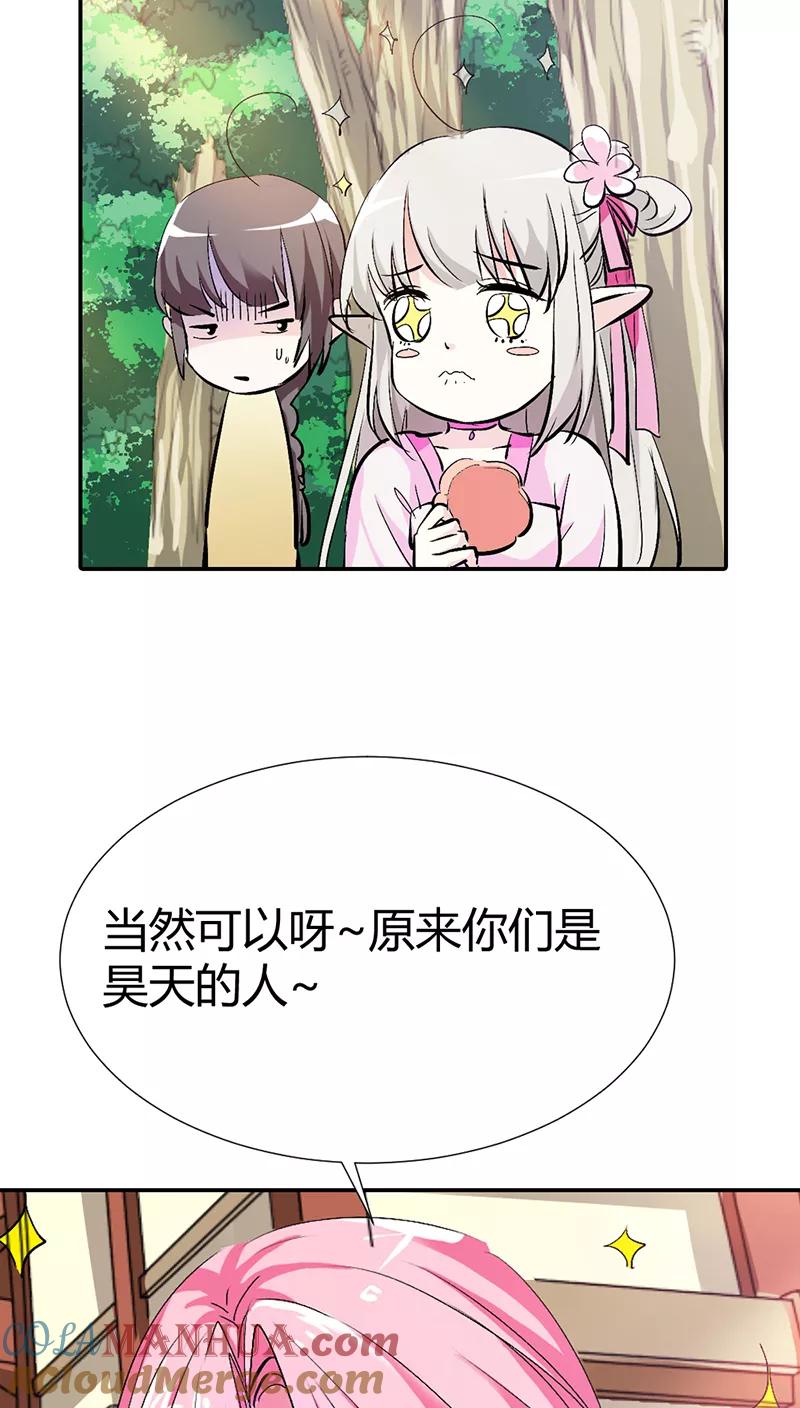 第3季16话你个骗子-这个神兽有点萌系列之通天嗜宠-左岸卡漫（第5张）