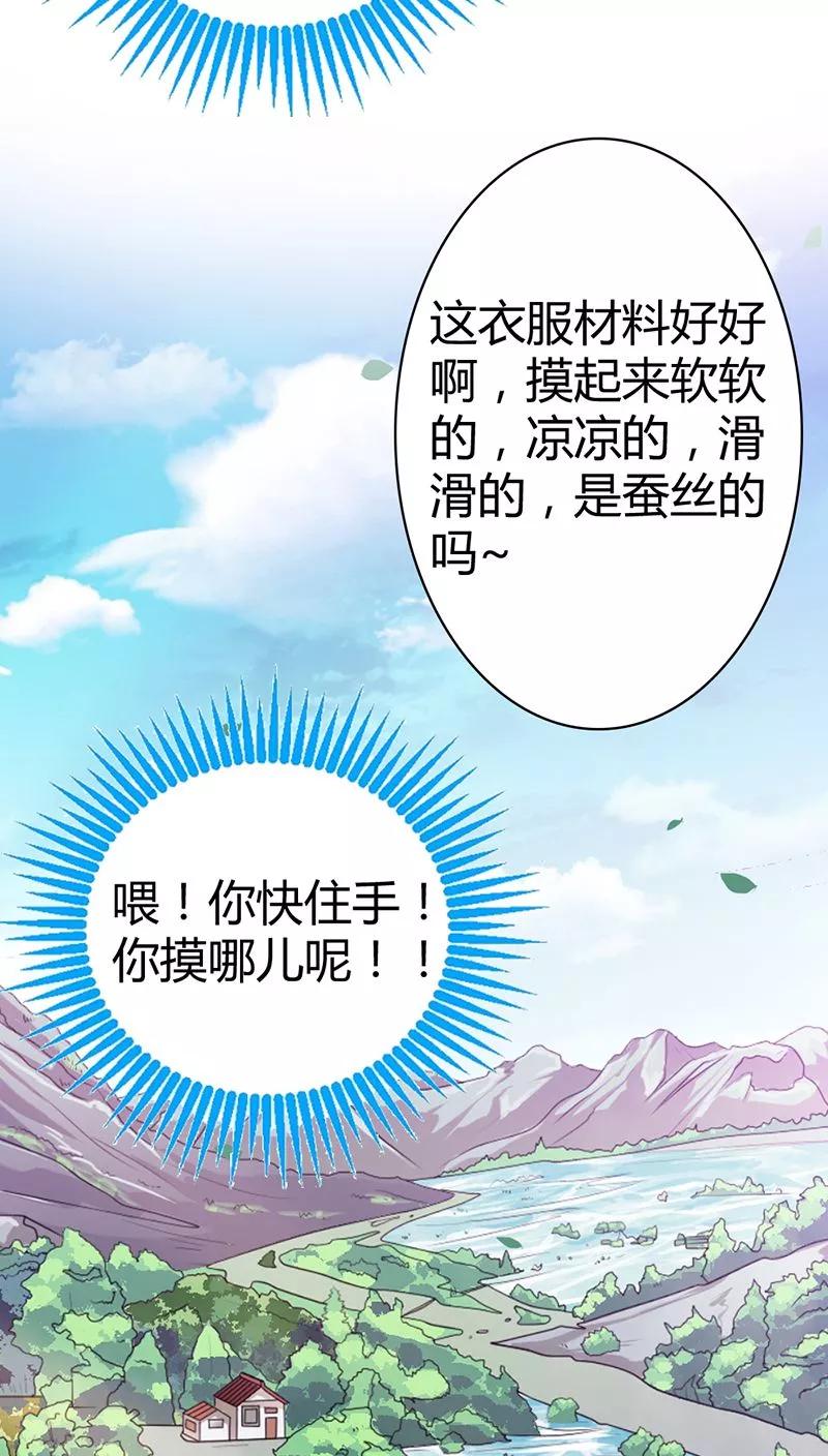 第3季16话你个骗子-这个神兽有点萌系列之通天嗜宠-左岸卡漫（第20张）