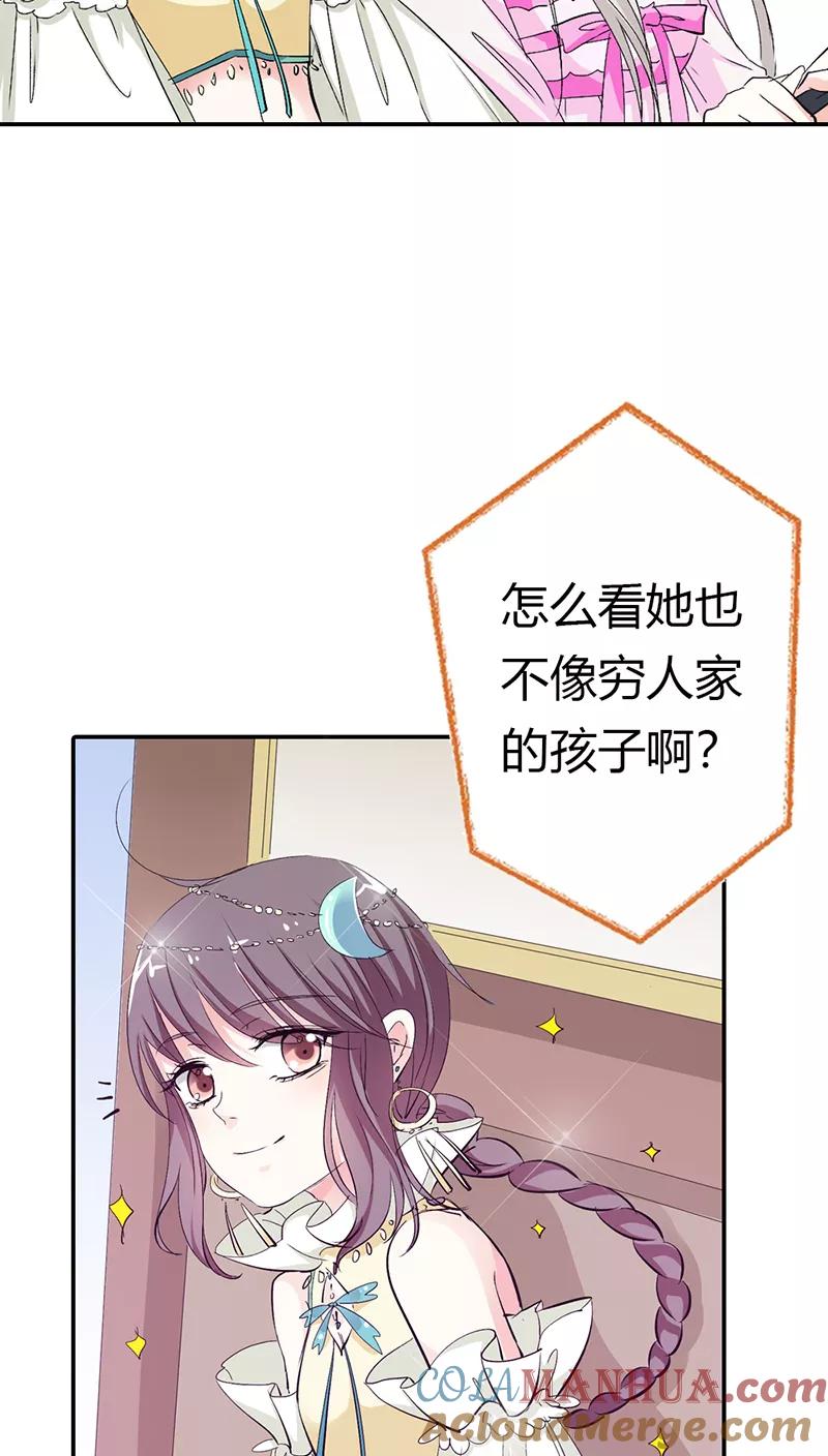 第3季16话你个骗子-这个神兽有点萌系列之通天嗜宠-左岸卡漫（第15张）