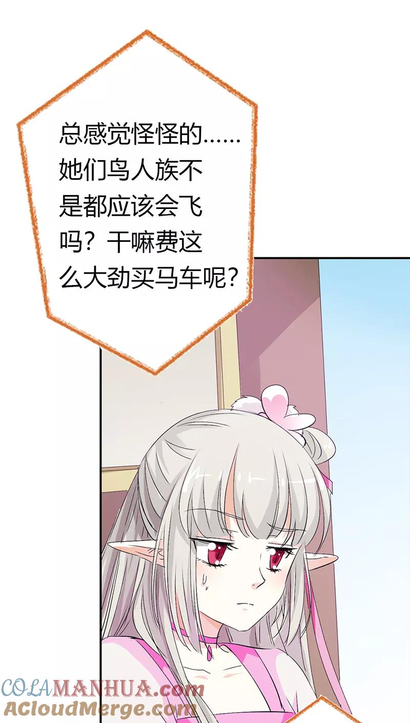 第3季16话你个骗子-这个神兽有点萌系列之通天嗜宠-左岸卡漫（第13张）