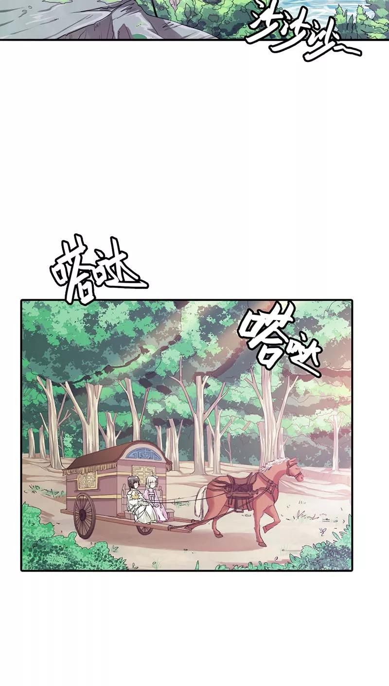 第3季16话你个骗子-这个神兽有点萌系列之通天嗜宠-左岸卡漫（第10张）