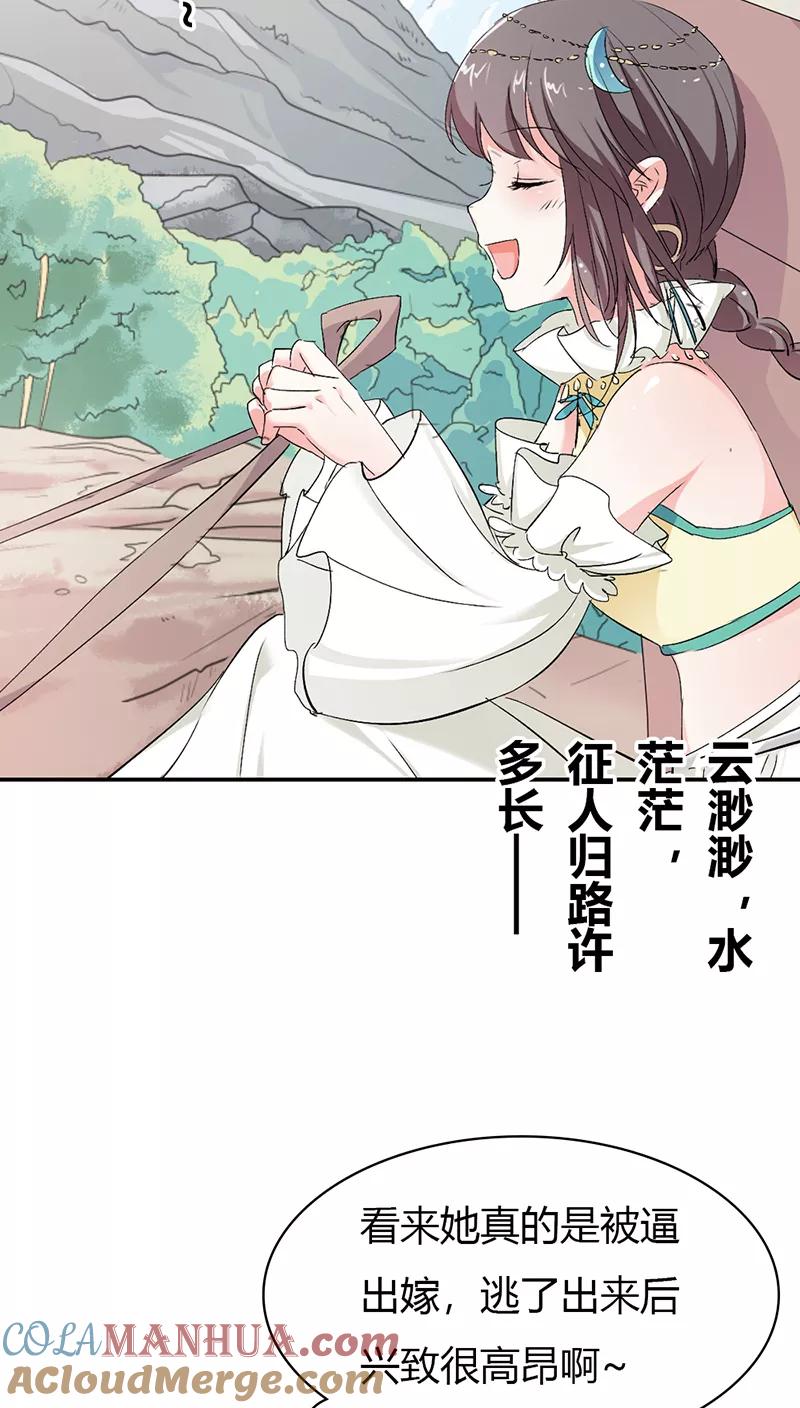 第3季17话你个白痴！-这个神兽有点萌系列之通天嗜宠-左岸卡漫（第5张）