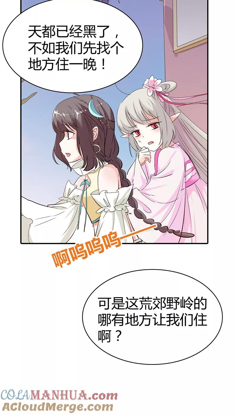 第3季17话你个白痴！-这个神兽有点萌系列之通天嗜宠-左岸卡漫（第17张）