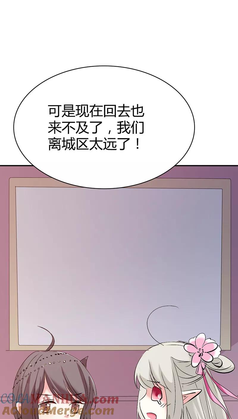 第3季17话你个白痴！-这个神兽有点萌系列之通天嗜宠-左岸卡漫（第15张）