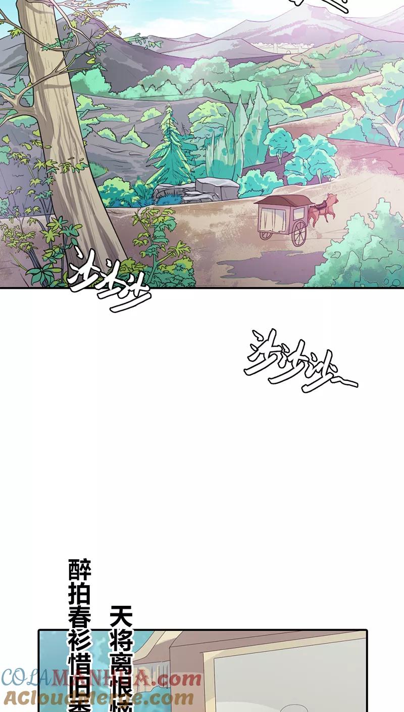 第3季17话你个白痴！-这个神兽有点萌系列之通天嗜宠-左岸卡漫（第3张）