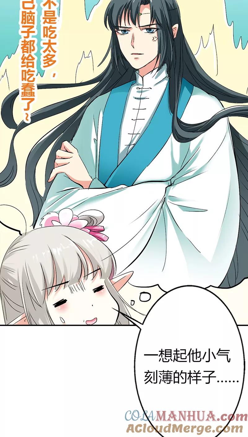 第3季17话你个白痴！-这个神兽有点萌系列之通天嗜宠-左岸卡漫（第11张）