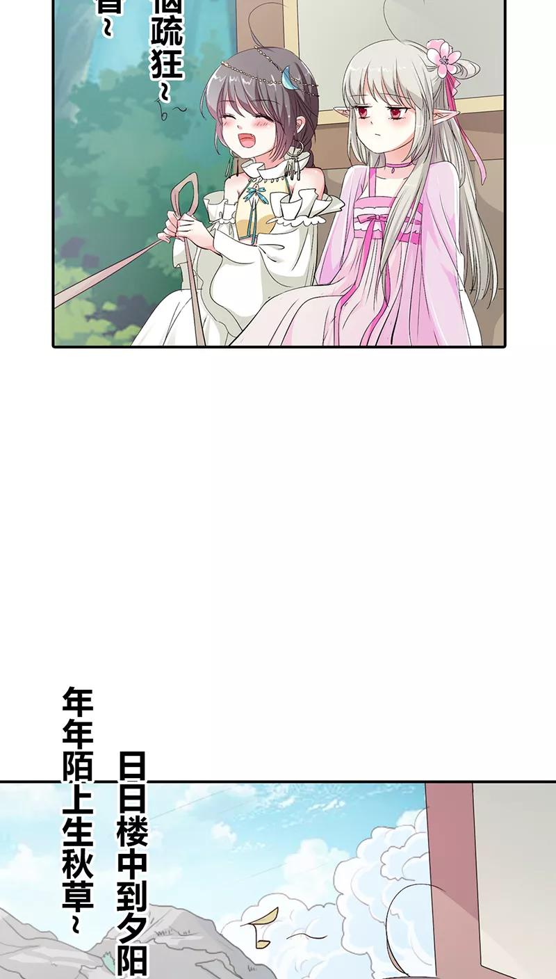 第3季17话你个白痴！-这个神兽有点萌系列之通天嗜宠-左岸卡漫（第4张）