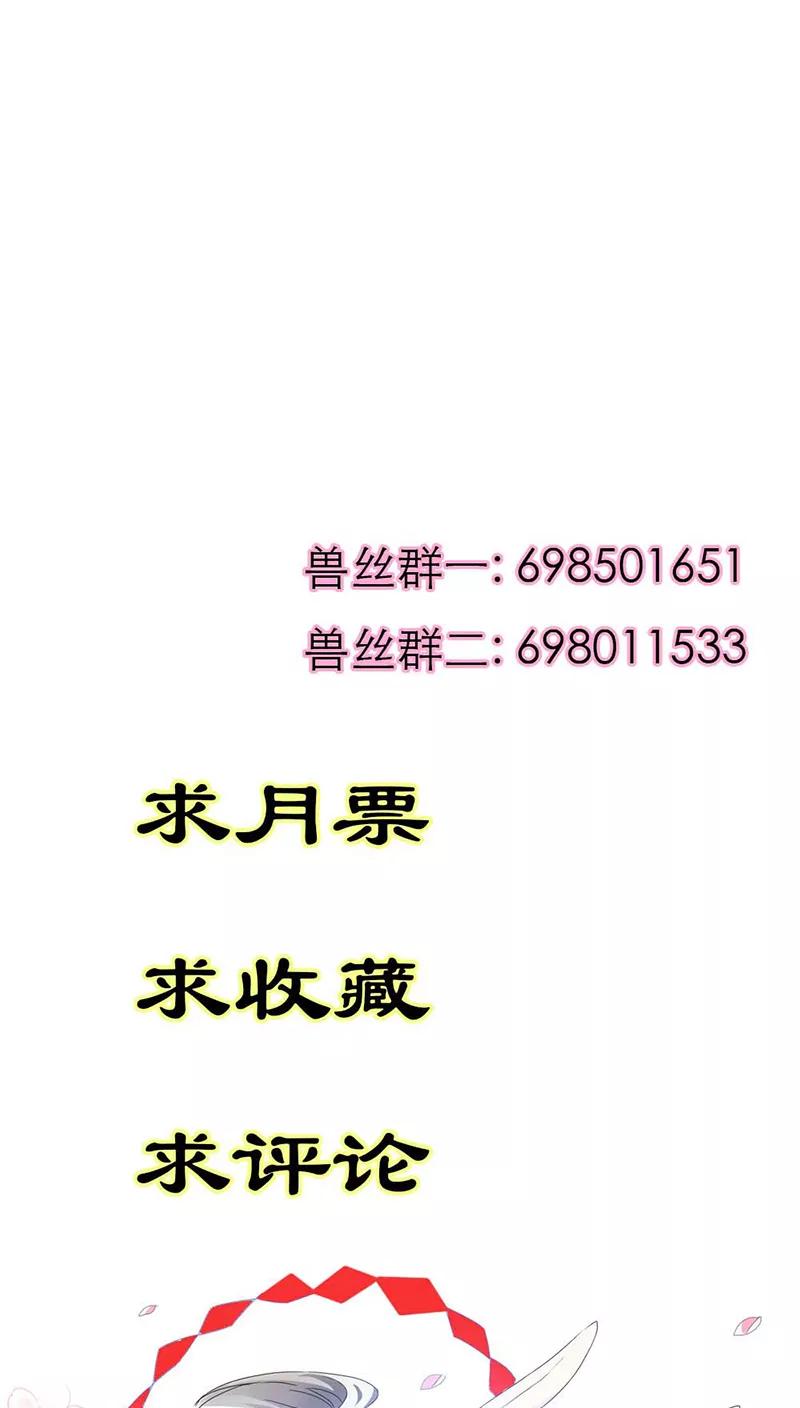 第3季17话你个白痴！-这个神兽有点萌系列之通天嗜宠-左岸卡漫（第24张）
