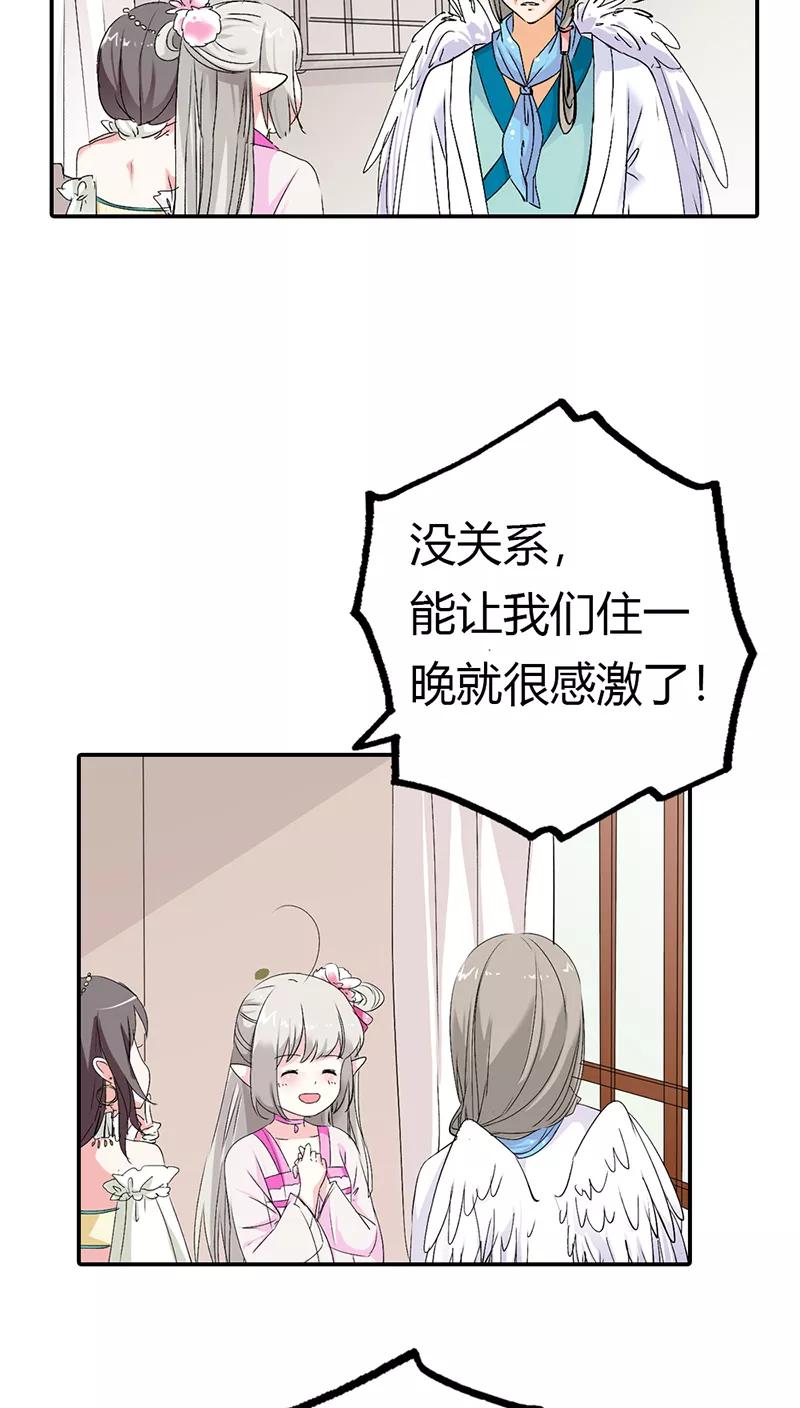 第3季18话借宿-这个神兽有点萌系列之通天嗜宠-左岸卡漫（第14张）