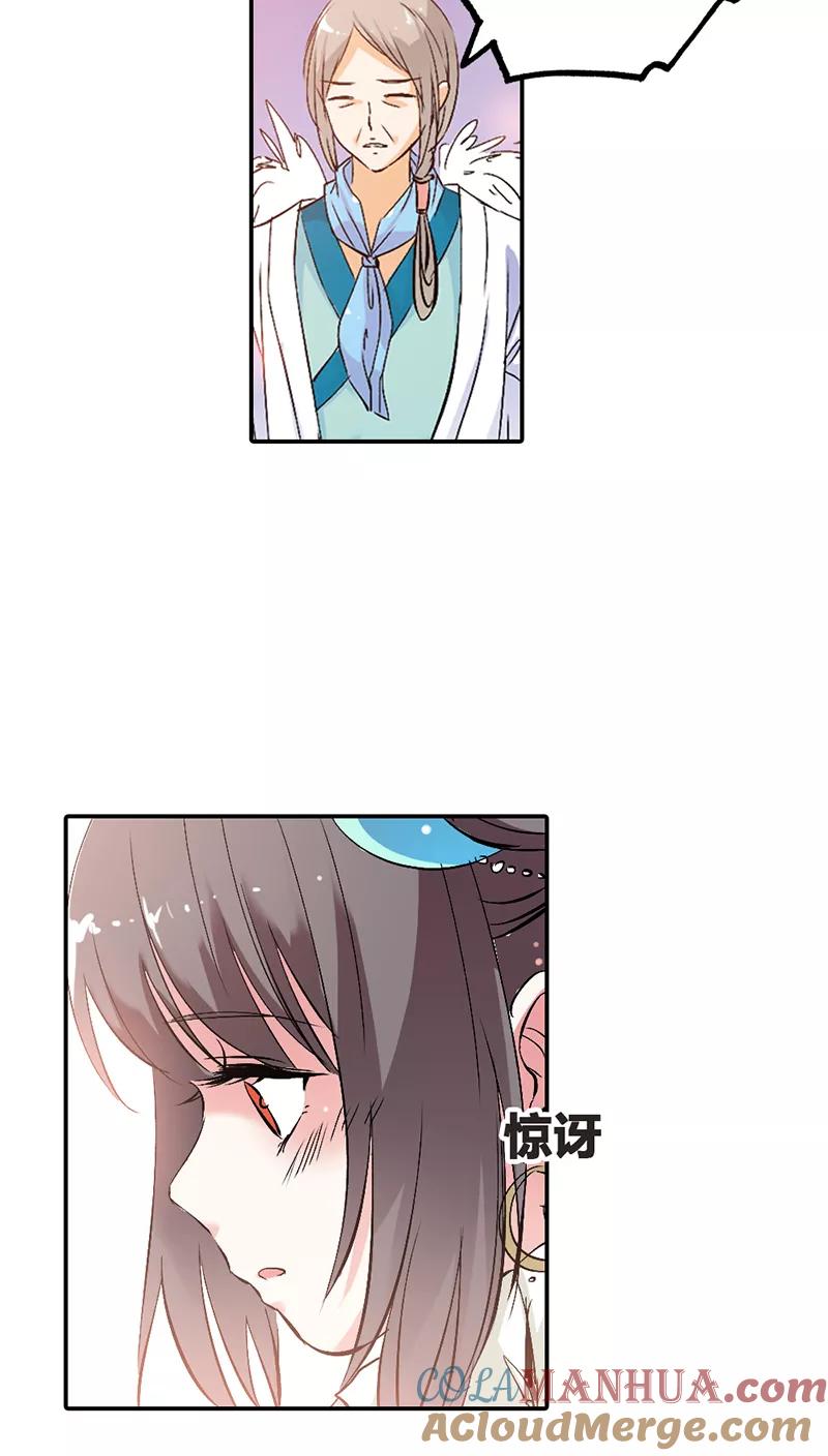 第3季18话借宿-这个神兽有点萌系列之通天嗜宠-左岸卡漫（第11张）