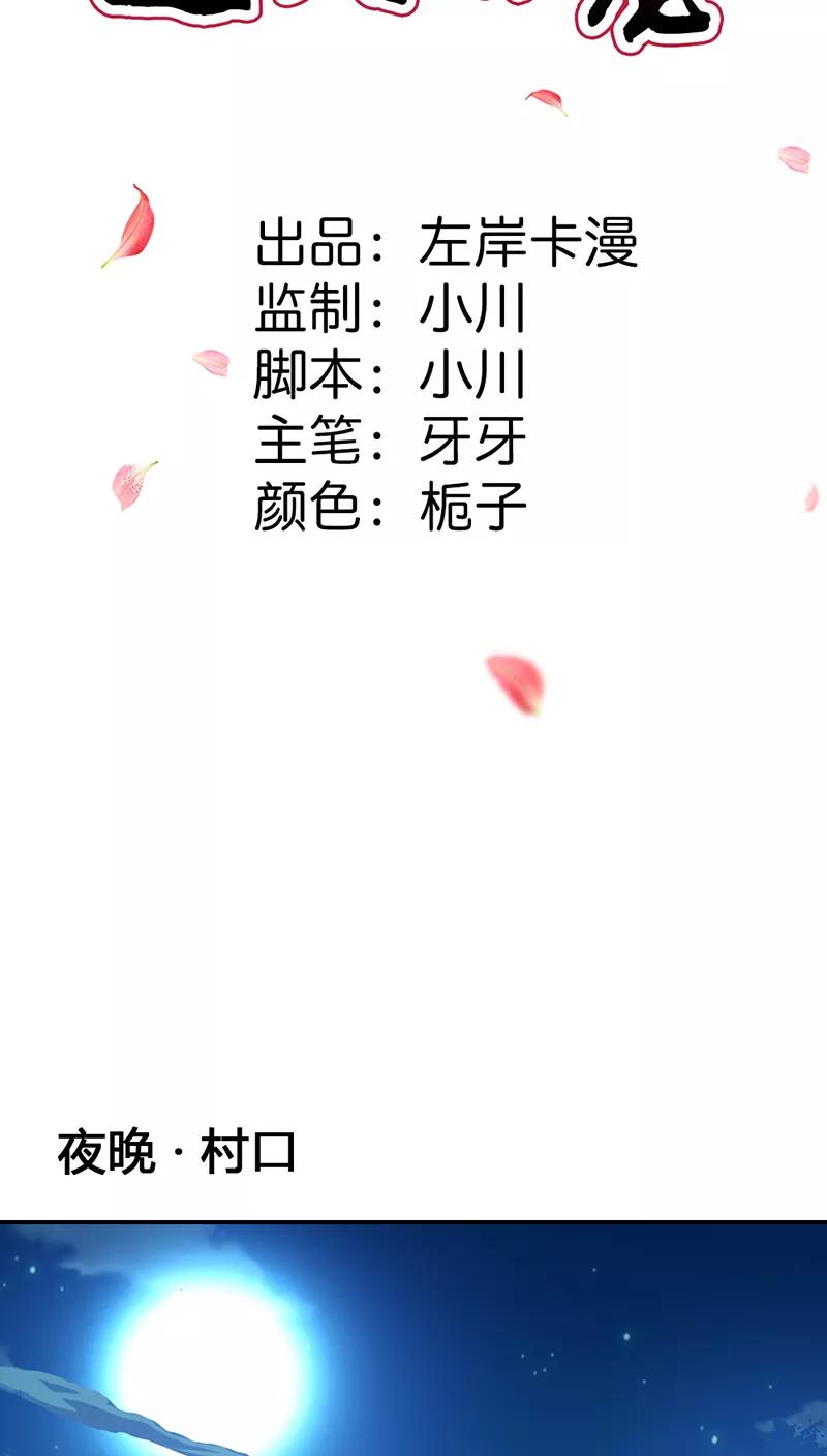 第3季18话借宿-这个神兽有点萌系列之通天嗜宠-左岸卡漫（第2张）