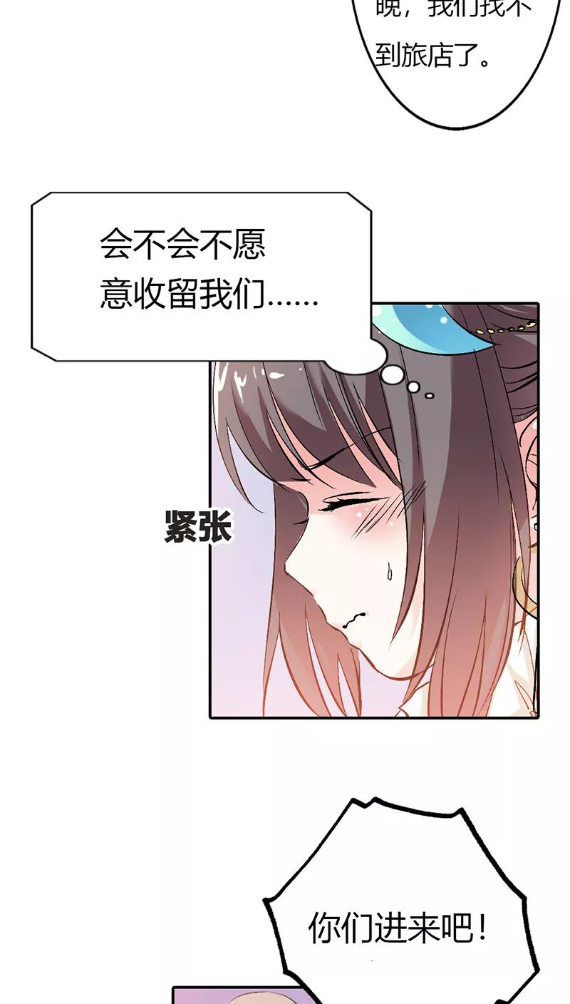第3季18话借宿-这个神兽有点萌系列之通天嗜宠-左岸卡漫（第10张）