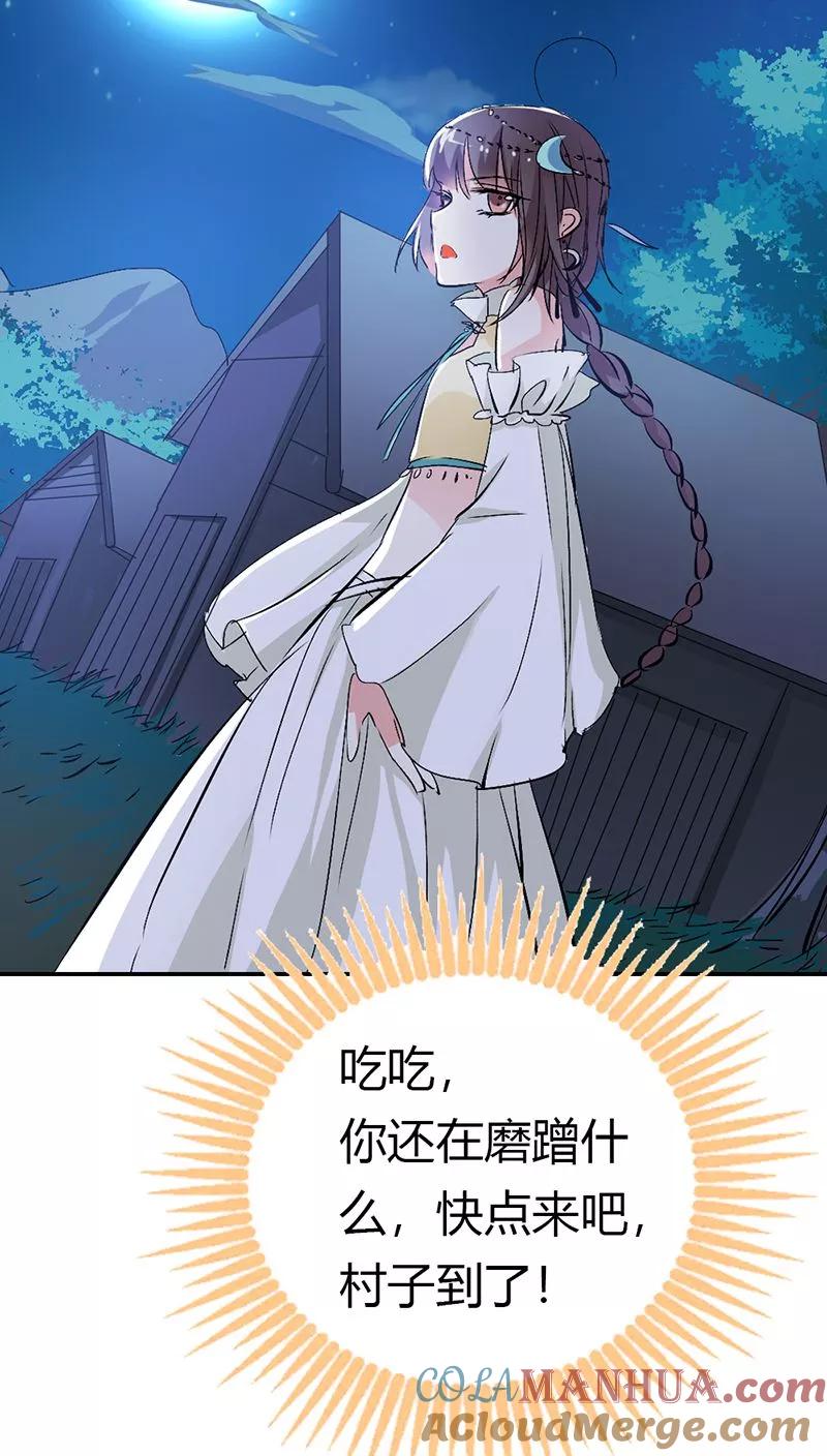 第3季18话借宿-这个神兽有点萌系列之通天嗜宠-左岸卡漫（第3张）