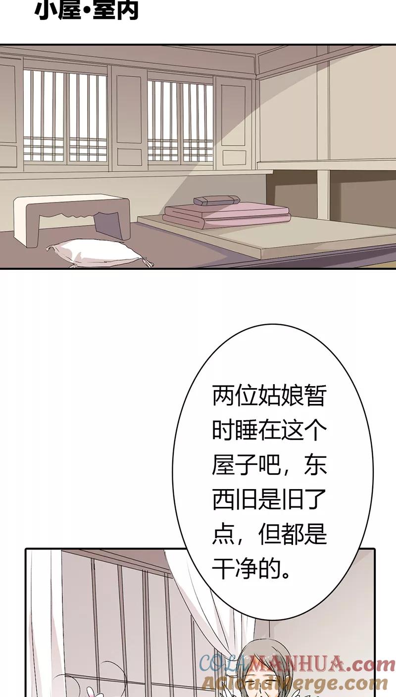 第3季18话借宿-这个神兽有点萌系列之通天嗜宠-左岸卡漫（第13张）
