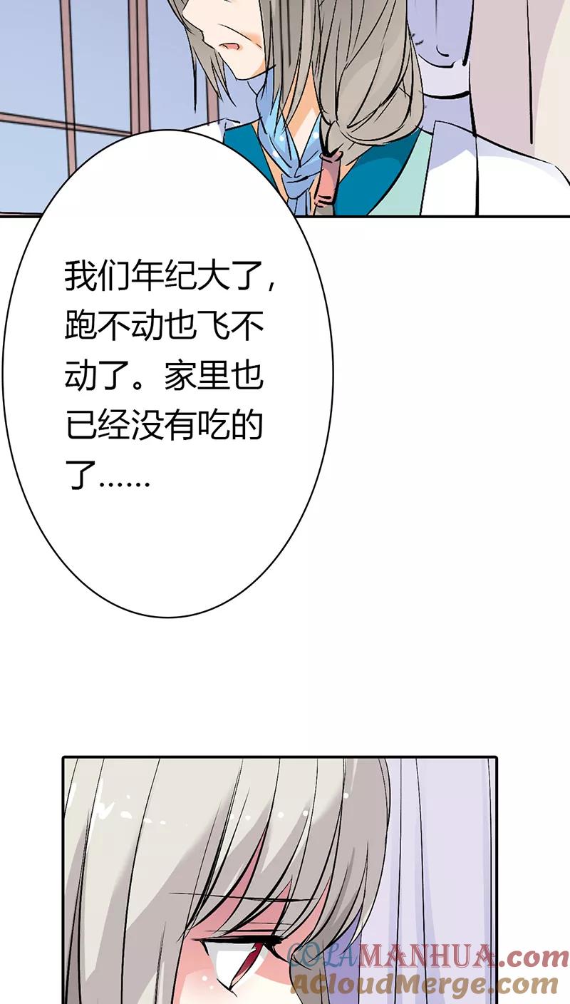 第3季18话借宿-这个神兽有点萌系列之通天嗜宠-左岸卡漫（第17张）