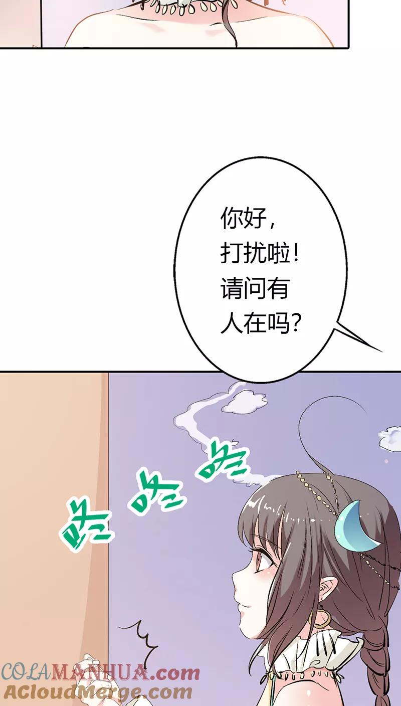 第3季18话借宿-这个神兽有点萌系列之通天嗜宠-左岸卡漫（第7张）