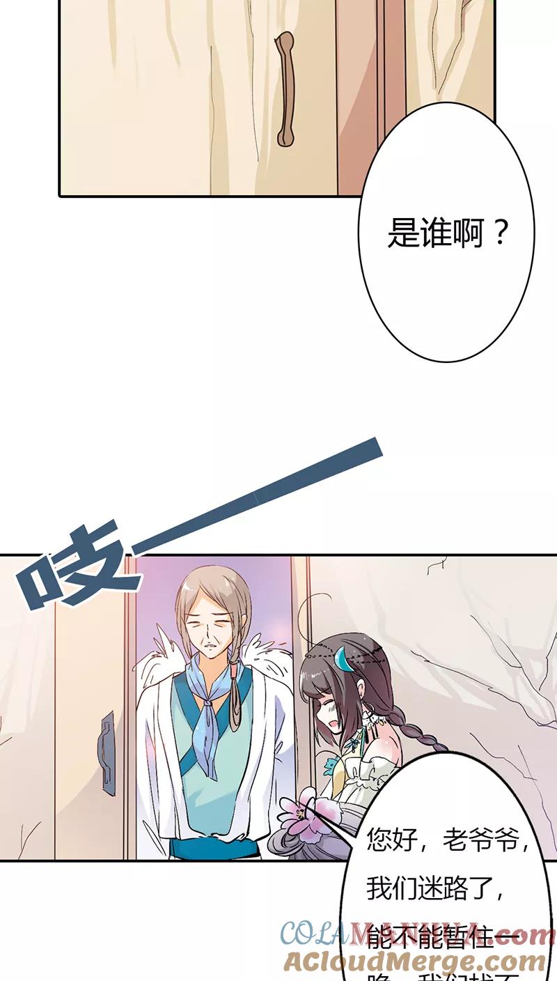 第3季18话借宿-这个神兽有点萌系列之通天嗜宠-左岸卡漫（第9张）