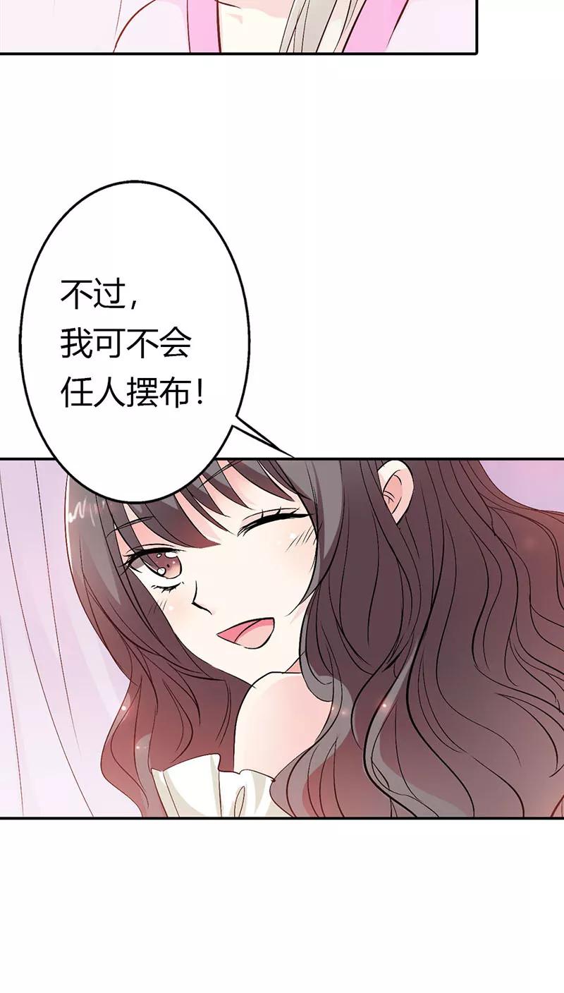 第3季19话仙脉-这个神兽有点萌系列之通天嗜宠-左岸卡漫（第20张）