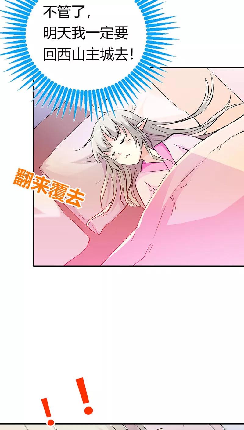 第3季19话仙脉-这个神兽有点萌系列之通天嗜宠-左岸卡漫（第8张）