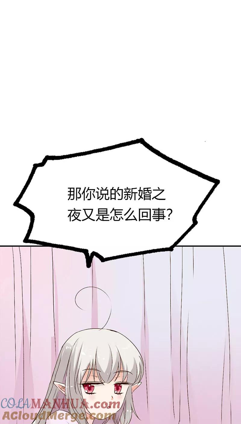 第3季19话仙脉-这个神兽有点萌系列之通天嗜宠-左岸卡漫（第15张）