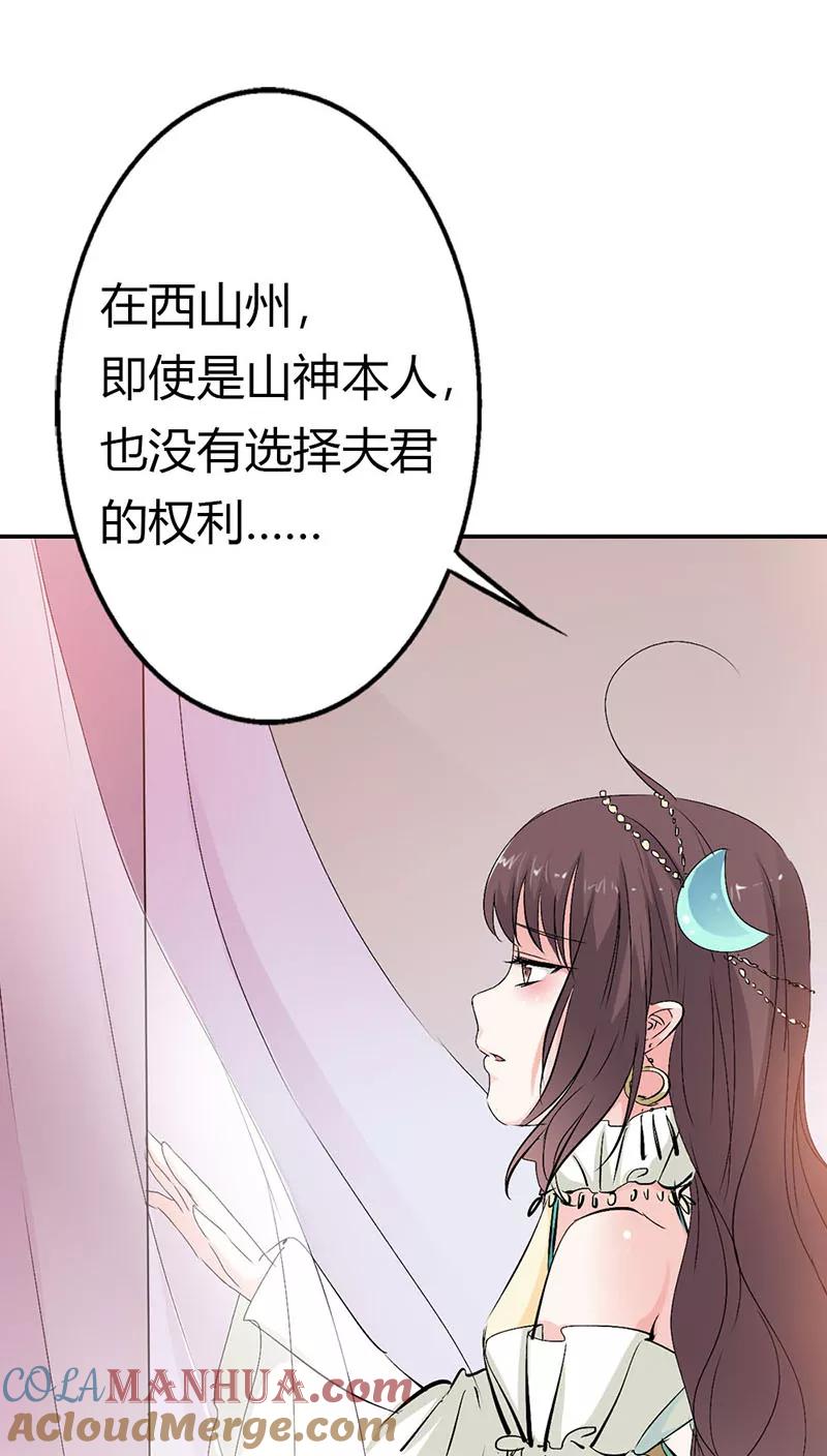 第3季19话仙脉-这个神兽有点萌系列之通天嗜宠-左岸卡漫（第17张）