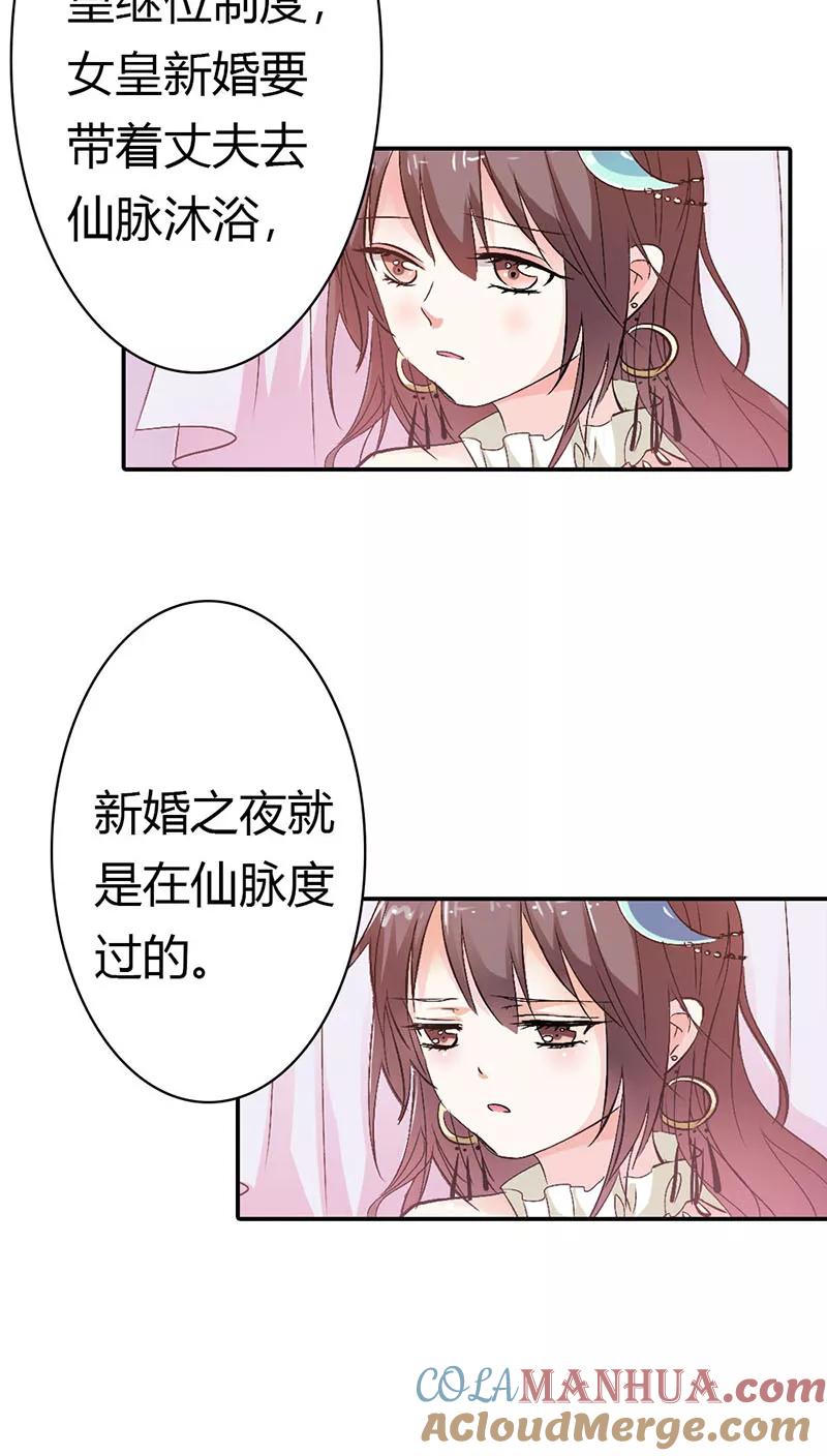 第3季19话仙脉-这个神兽有点萌系列之通天嗜宠-左岸卡漫（第11张）