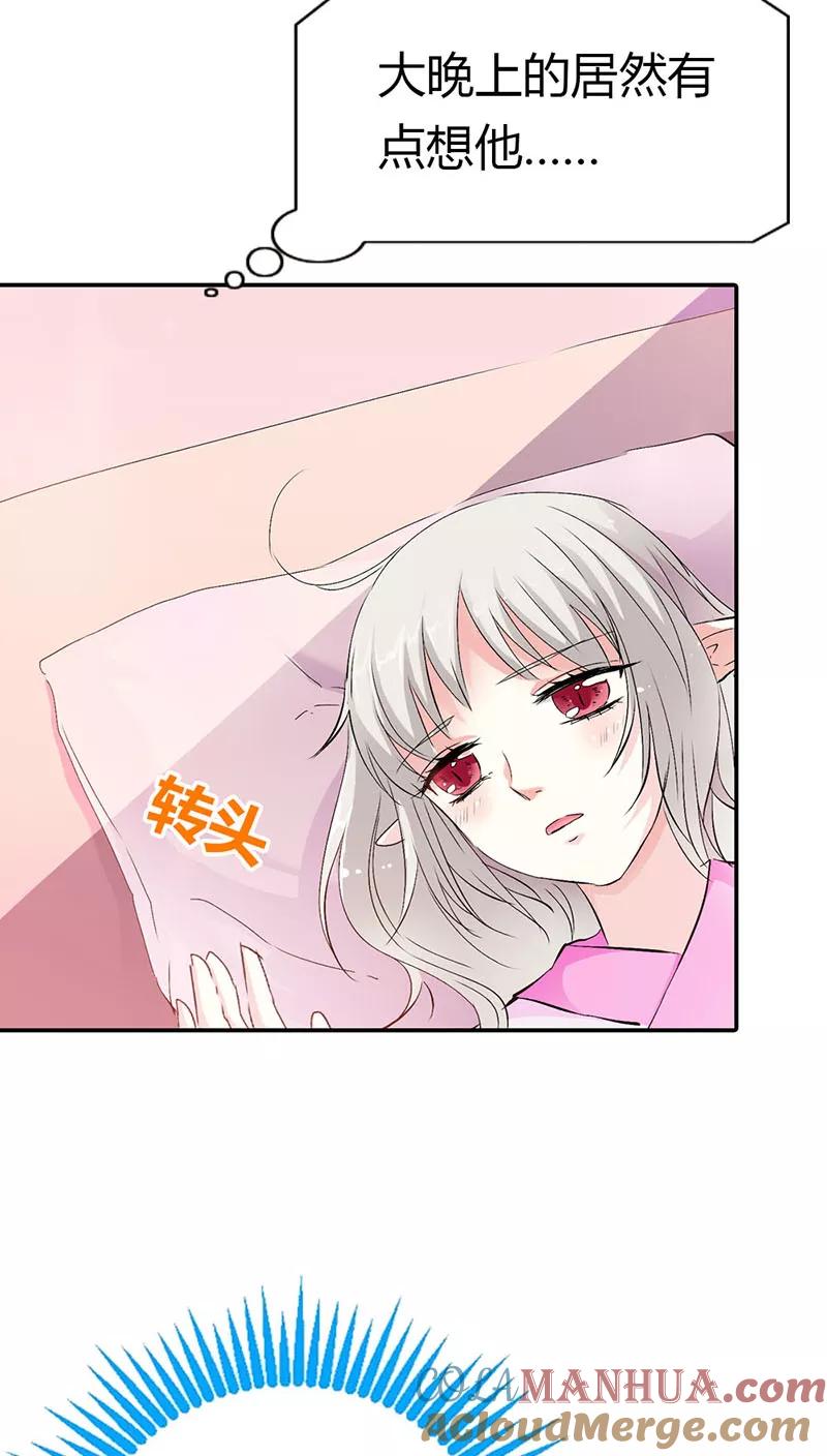 第3季19话仙脉-这个神兽有点萌系列之通天嗜宠-左岸卡漫（第7张）