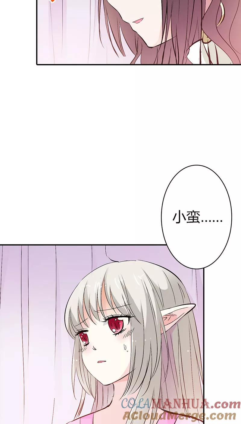 第3季19话仙脉-这个神兽有点萌系列之通天嗜宠-左岸卡漫（第19张）