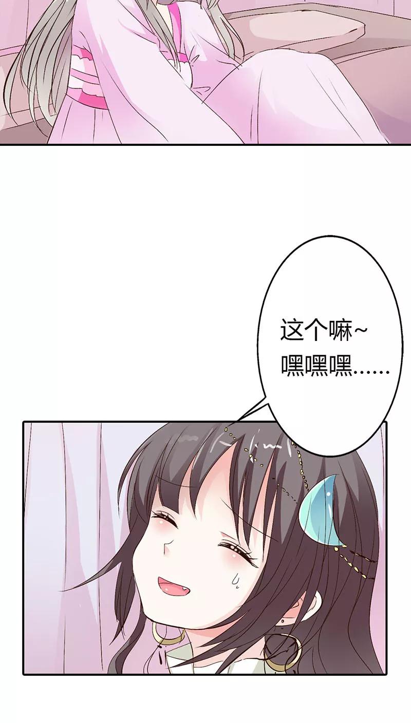 第3季19话仙脉-这个神兽有点萌系列之通天嗜宠-左岸卡漫（第16张）