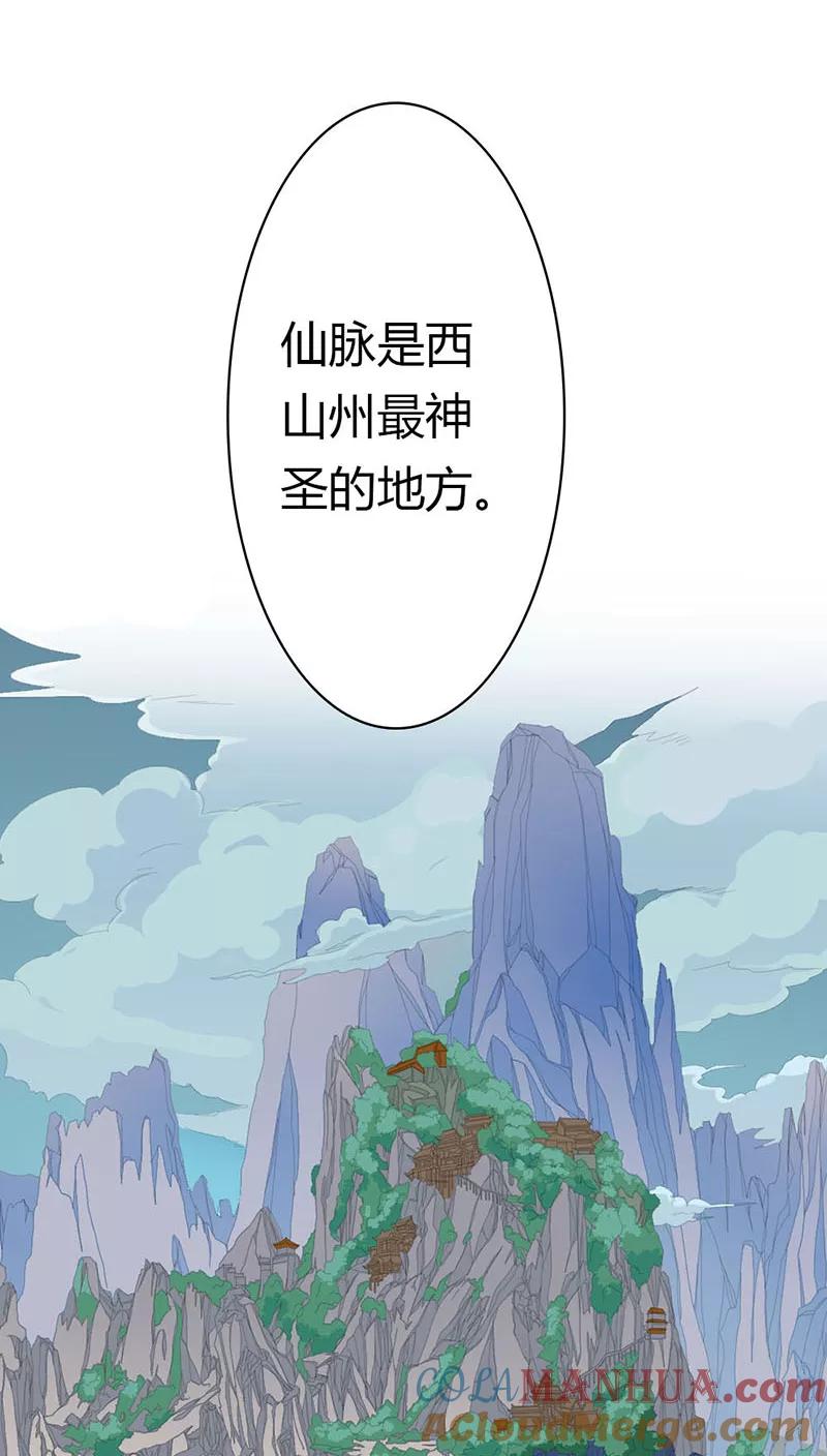 第3季19话仙脉-这个神兽有点萌系列之通天嗜宠-左岸卡漫（第13张）