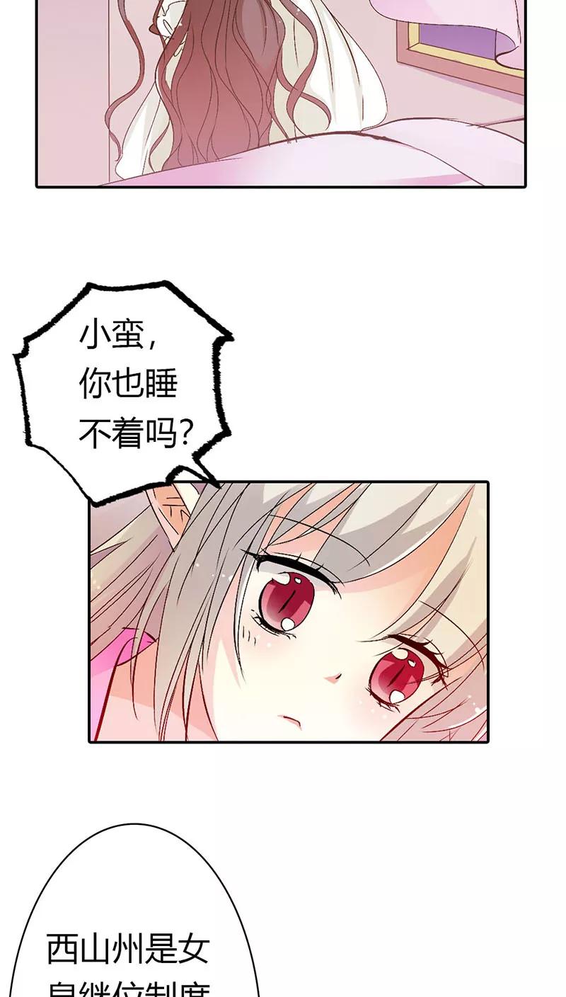 第3季19话仙脉-这个神兽有点萌系列之通天嗜宠-左岸卡漫（第10张）