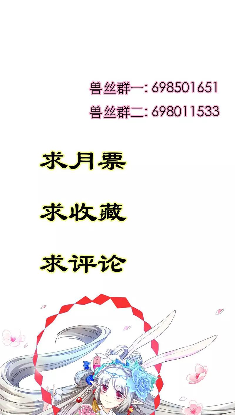 第3季19话仙脉-这个神兽有点萌系列之通天嗜宠-左岸卡漫（第22张）