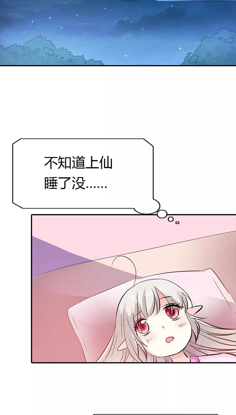 第3季19话仙脉-这个神兽有点萌系列之通天嗜宠-左岸卡漫（第6张）