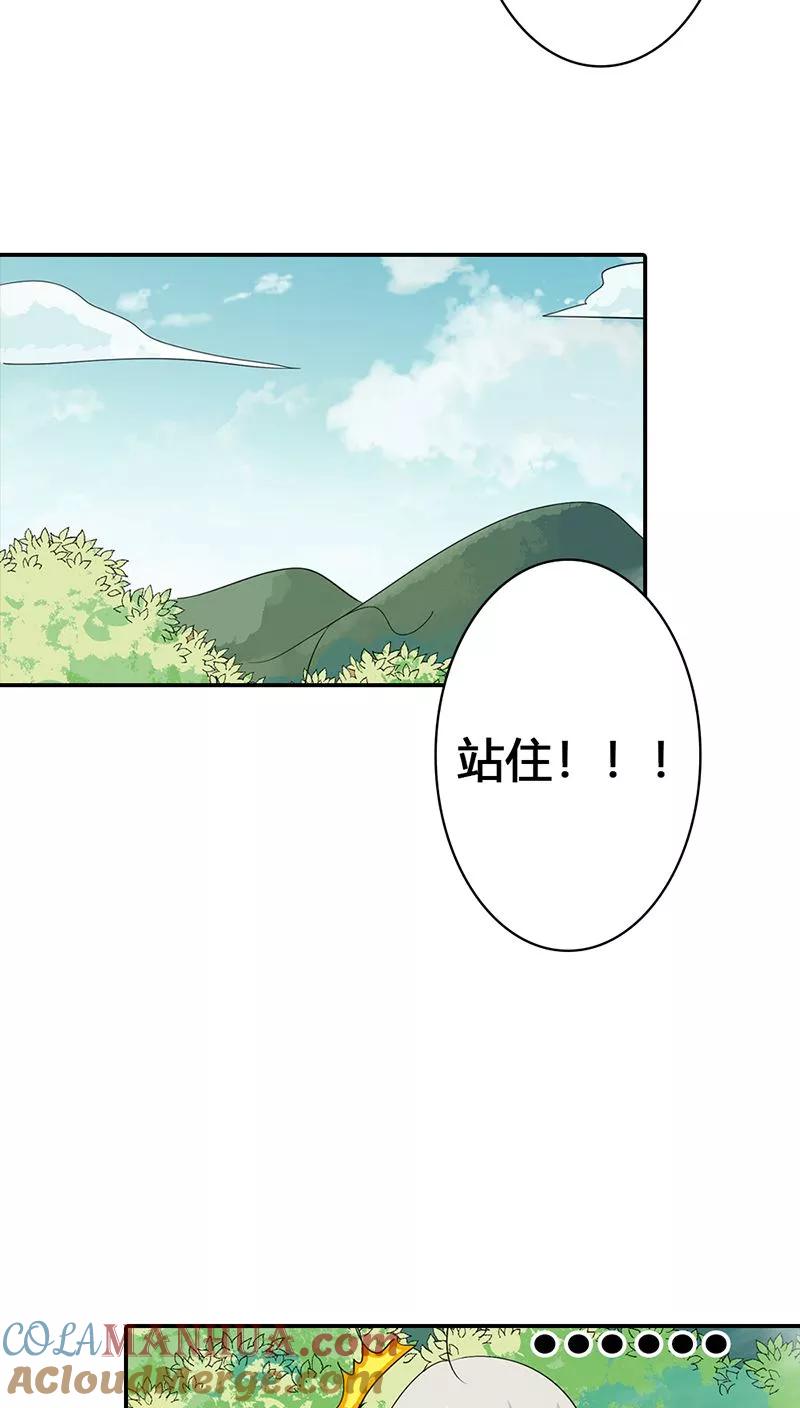 第3季23话绑架？！-这个神兽有点萌系列之通天嗜宠-左岸卡漫（第15张）