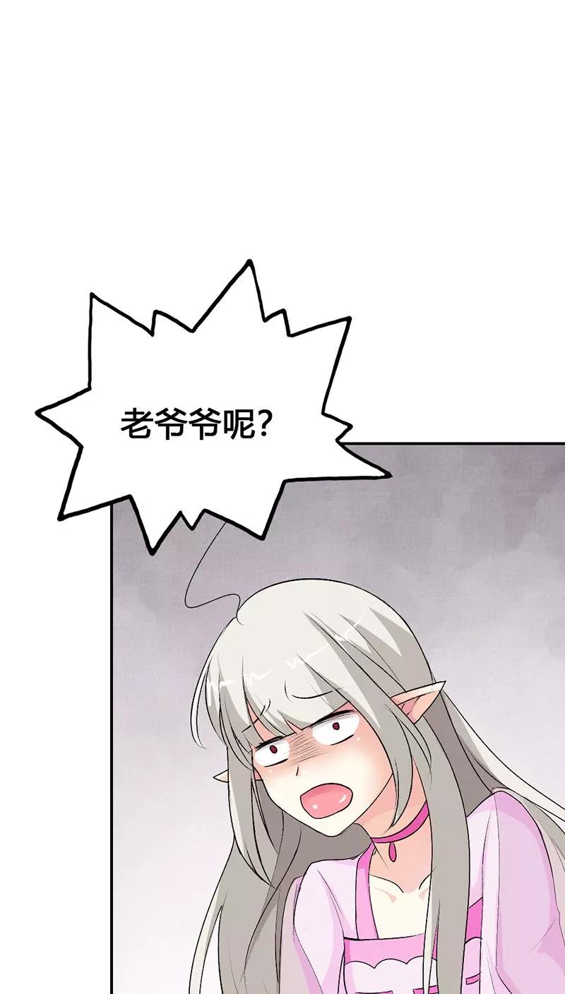 第3季23话绑架？！-这个神兽有点萌系列之通天嗜宠-左岸卡漫（第6张）