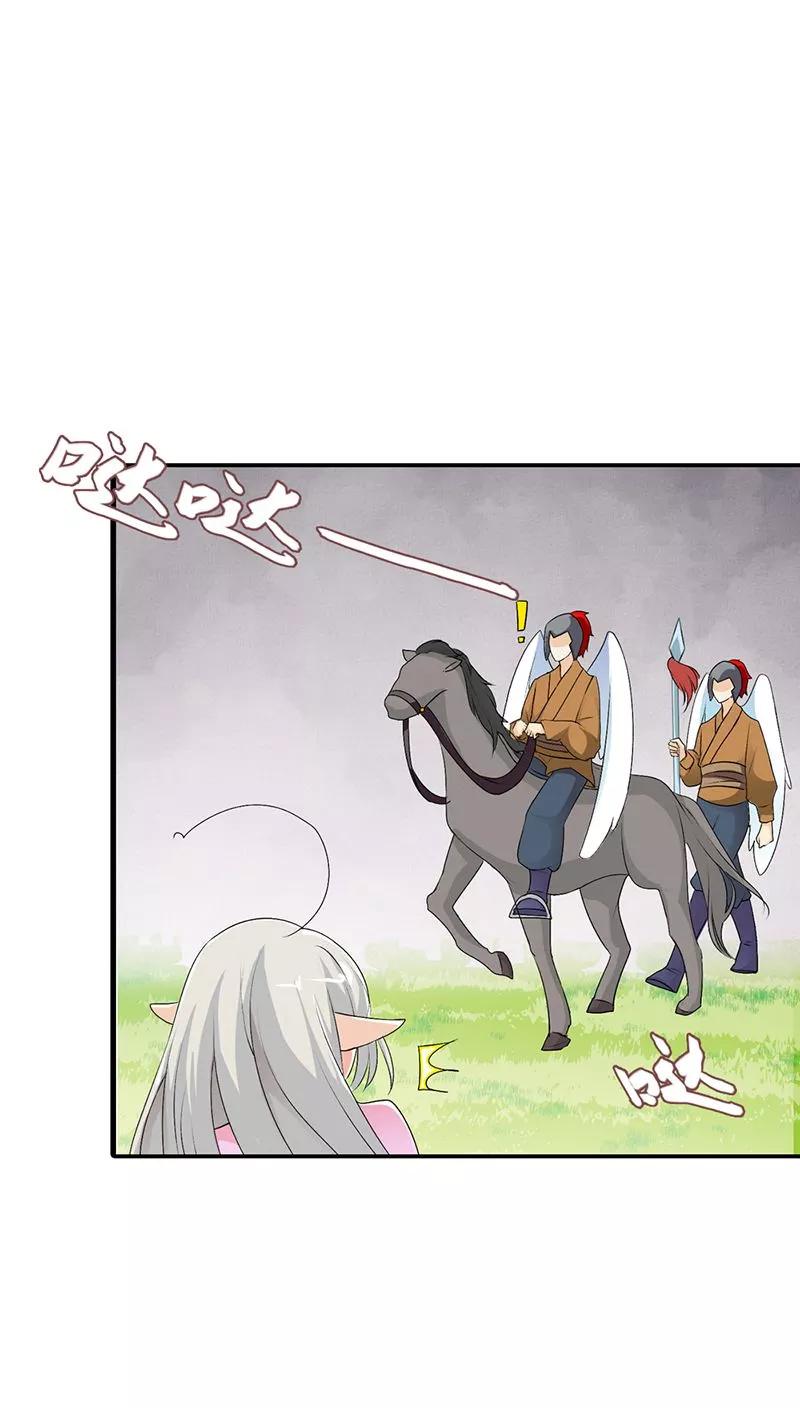 第3季23话绑架？！-这个神兽有点萌系列之通天嗜宠-左岸卡漫（第8张）