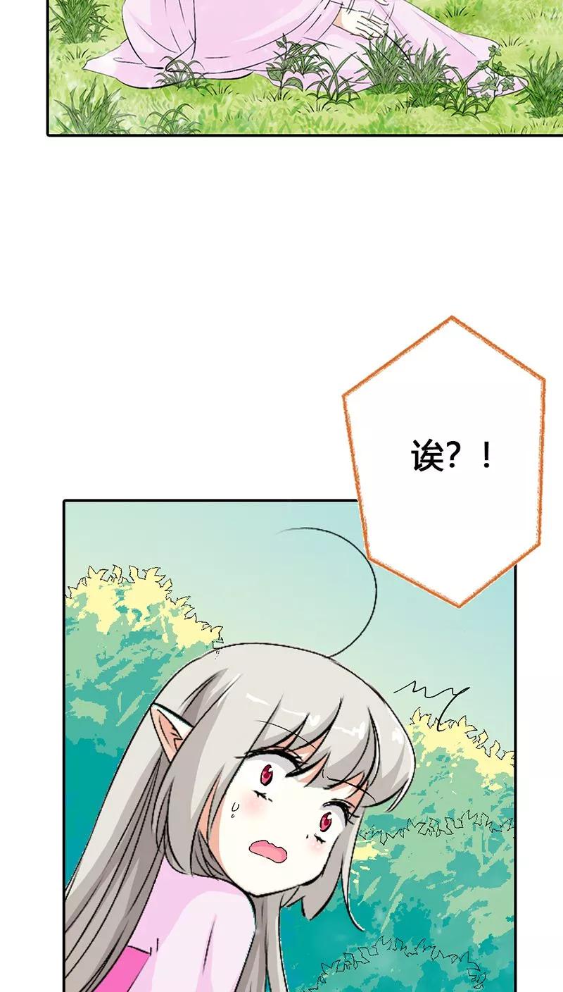 第3季23话绑架？！-这个神兽有点萌系列之通天嗜宠-左岸卡漫（第4张）