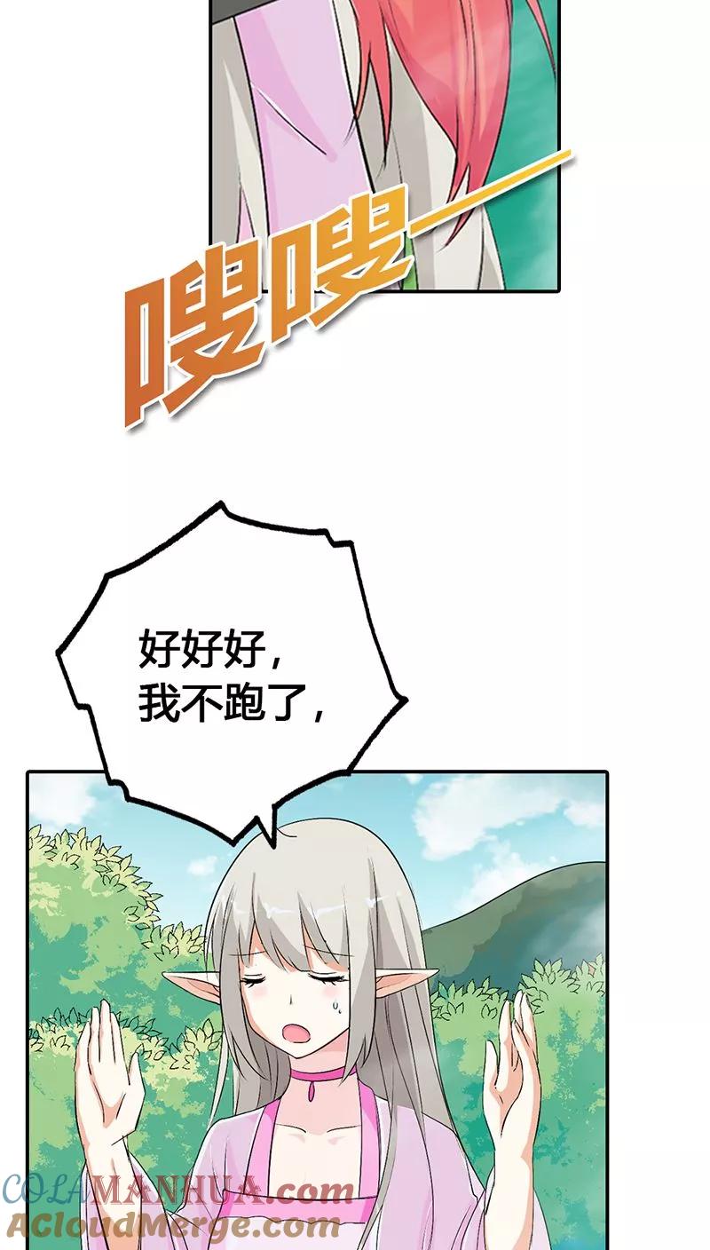 第3季23话绑架？！-这个神兽有点萌系列之通天嗜宠-左岸卡漫（第17张）