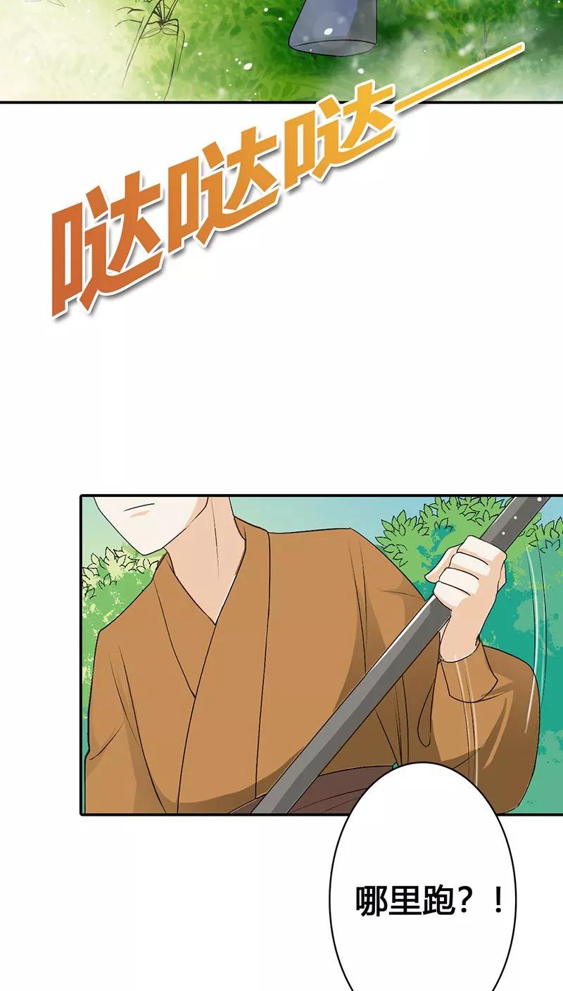 第3季23话绑架？！-这个神兽有点萌系列之通天嗜宠-左岸卡漫（第14张）