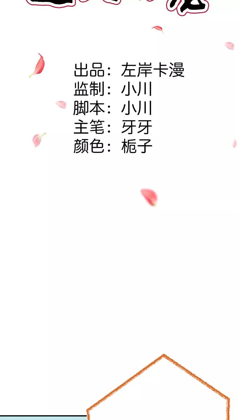 第3季23话绑架？！-这个神兽有点萌系列之通天嗜宠-左岸卡漫（第2张）