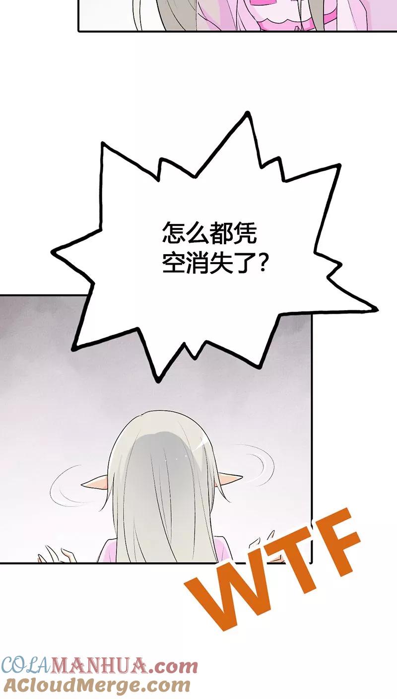 第3季23话绑架？！-这个神兽有点萌系列之通天嗜宠-左岸卡漫（第7张）