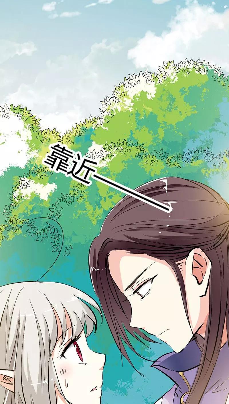 第3季25话求带走-这个神兽有点萌系列之通天嗜宠-左岸卡漫（第8张）