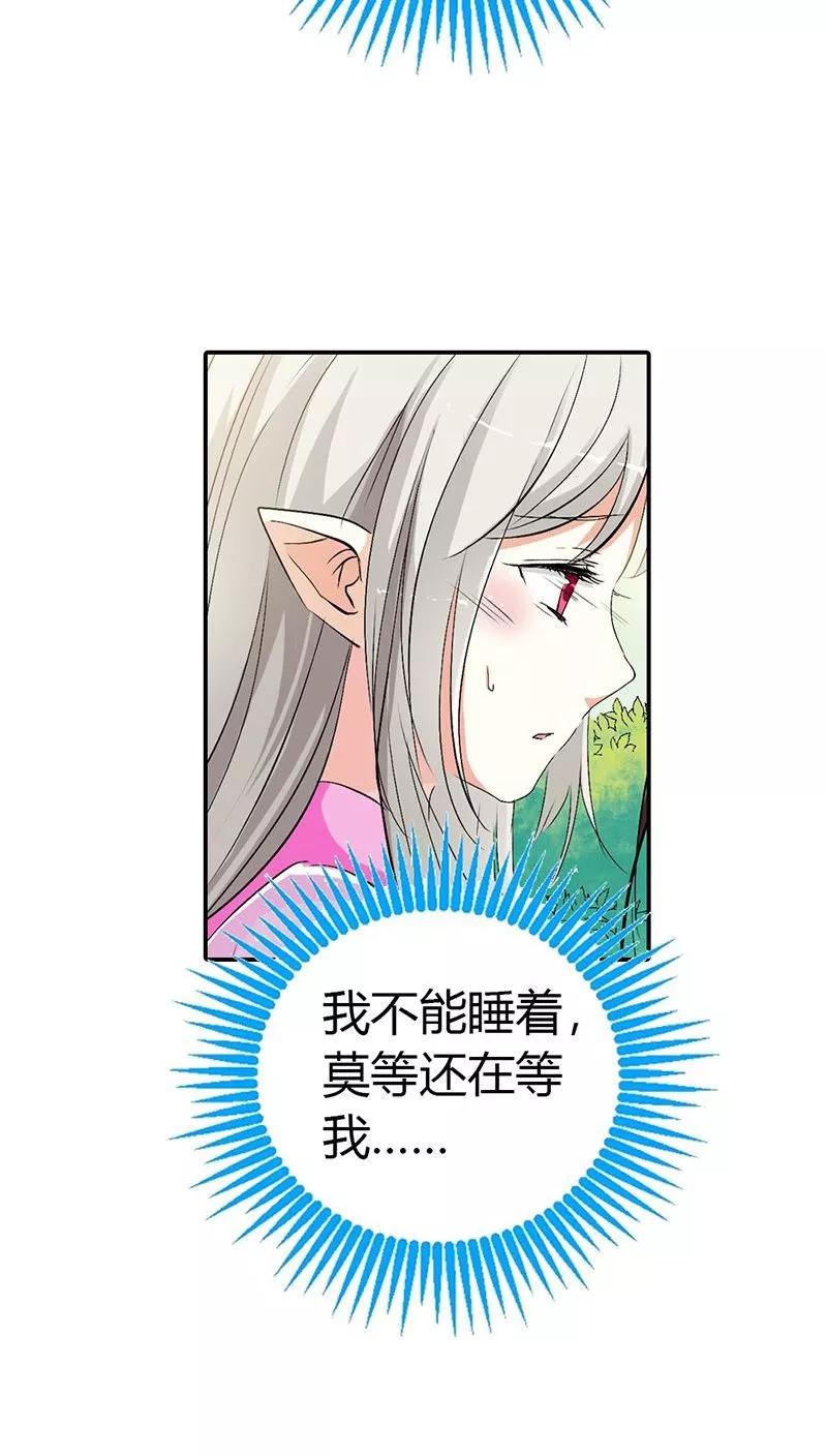 第3季25话求带走-这个神兽有点萌系列之通天嗜宠-左岸卡漫（第14张）