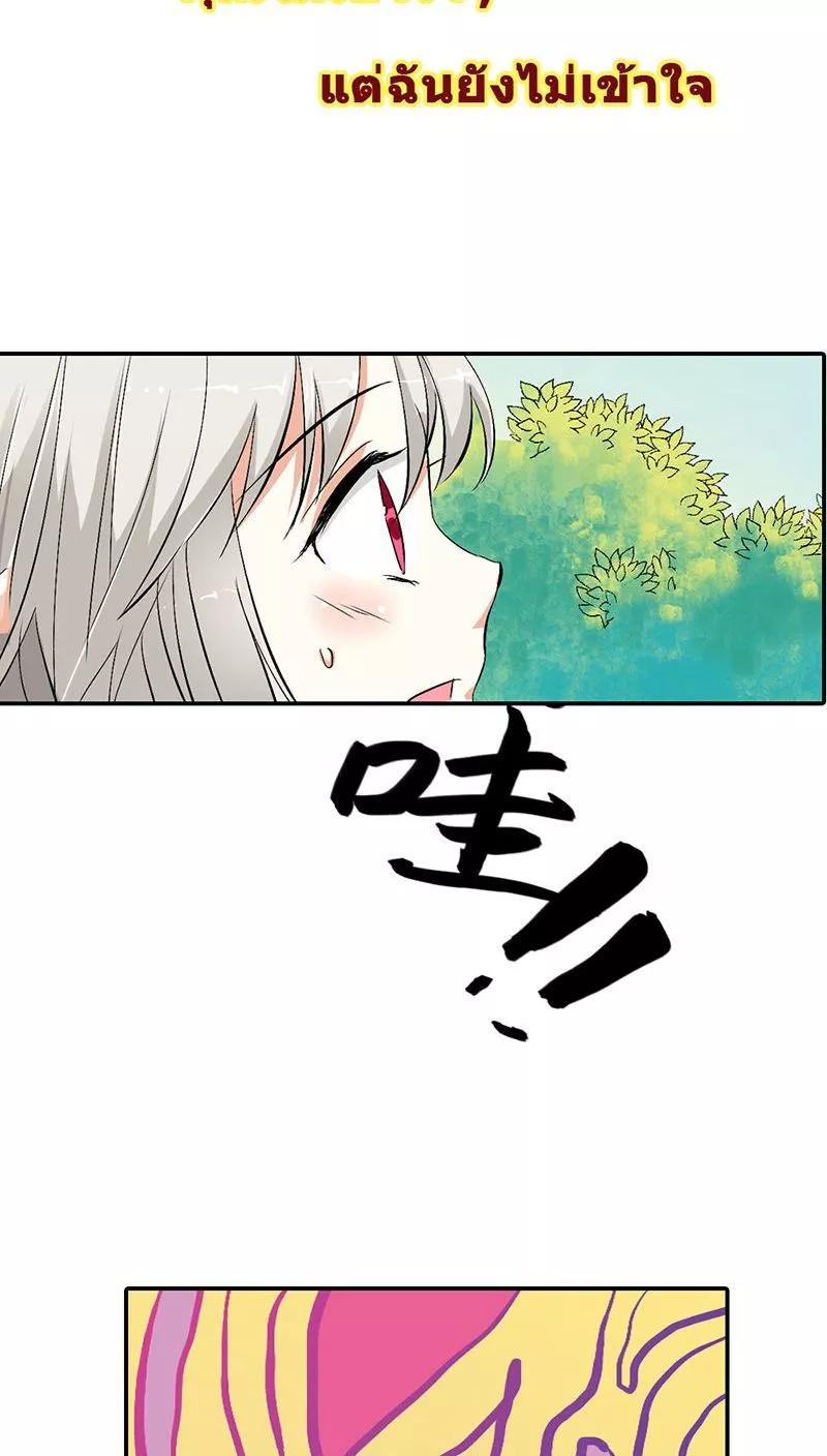 第3季25话求带走-这个神兽有点萌系列之通天嗜宠-左岸卡漫（第10张）