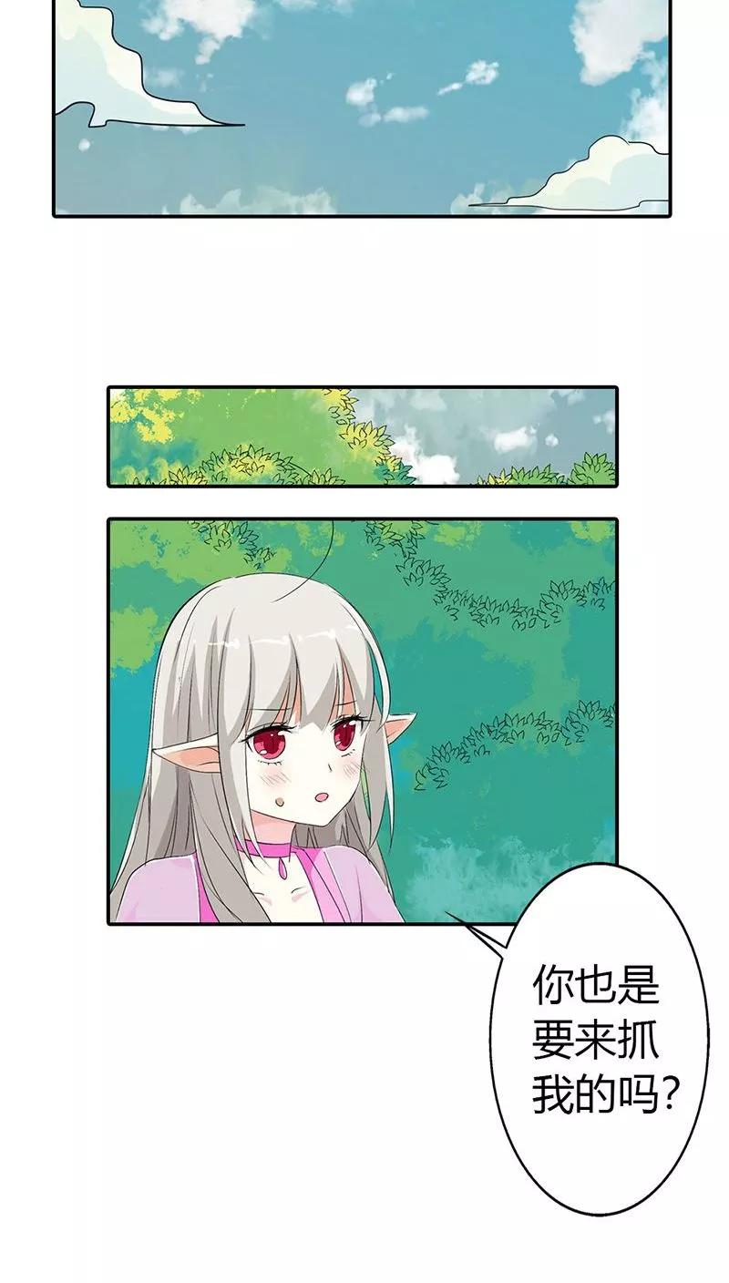 第3季25话求带走-这个神兽有点萌系列之通天嗜宠-左岸卡漫（第6张）