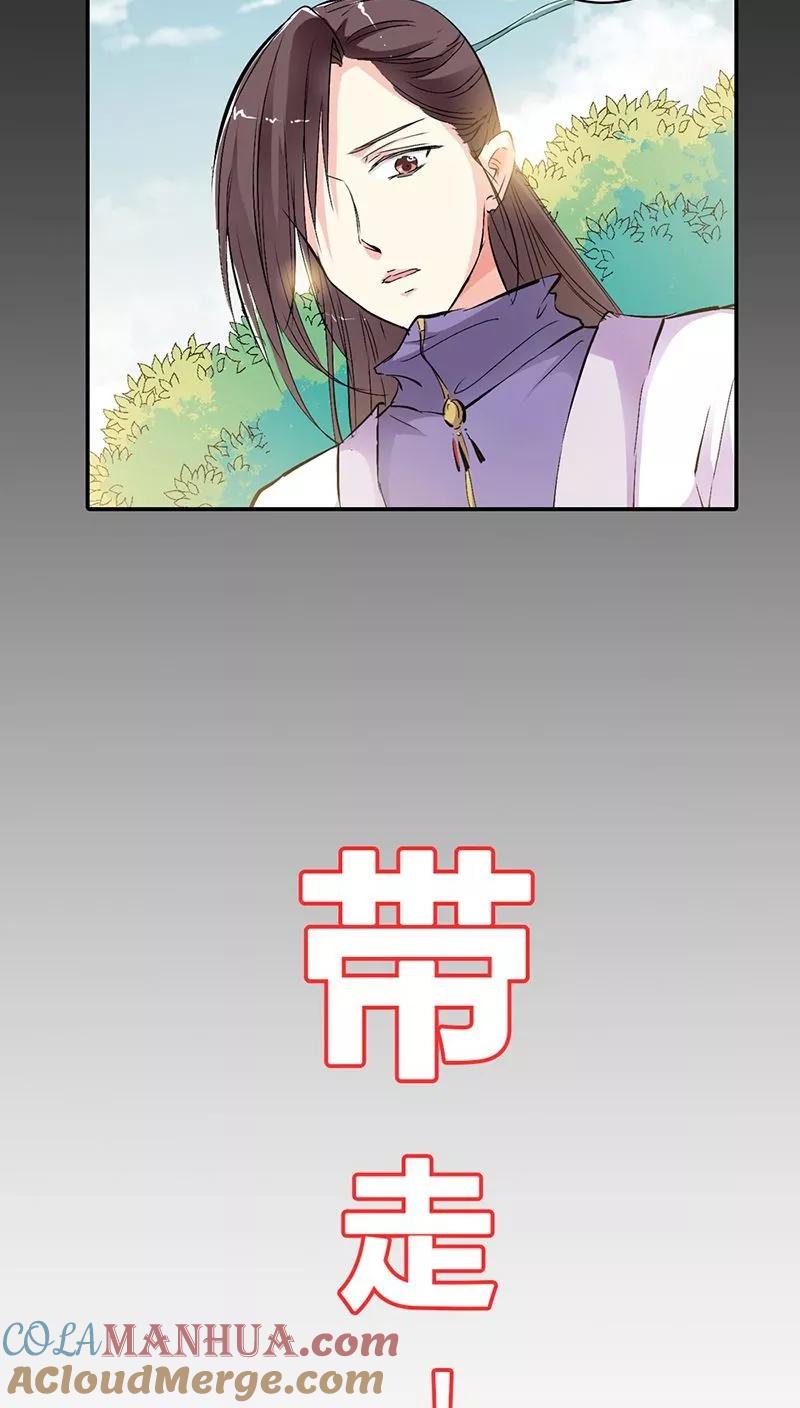 第3季25话求带走-这个神兽有点萌系列之通天嗜宠-左岸卡漫（第17张）