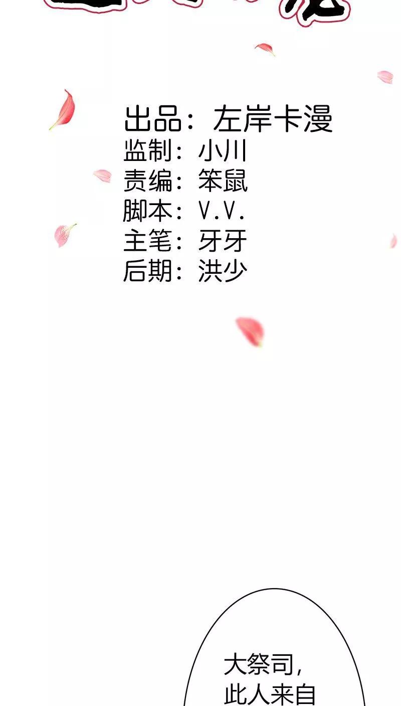 第3季25话求带走-这个神兽有点萌系列之通天嗜宠-左岸卡漫（第2张）